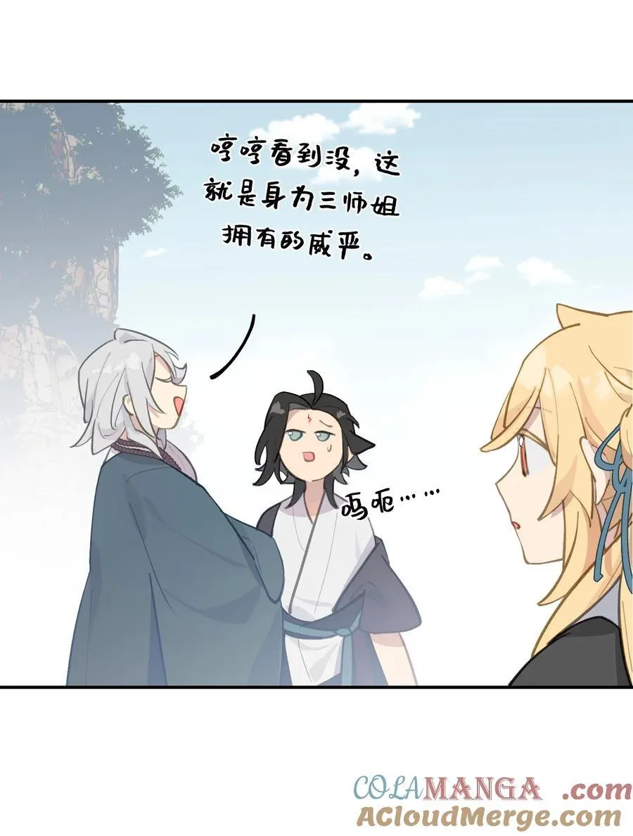 066 不属于你的称呼42