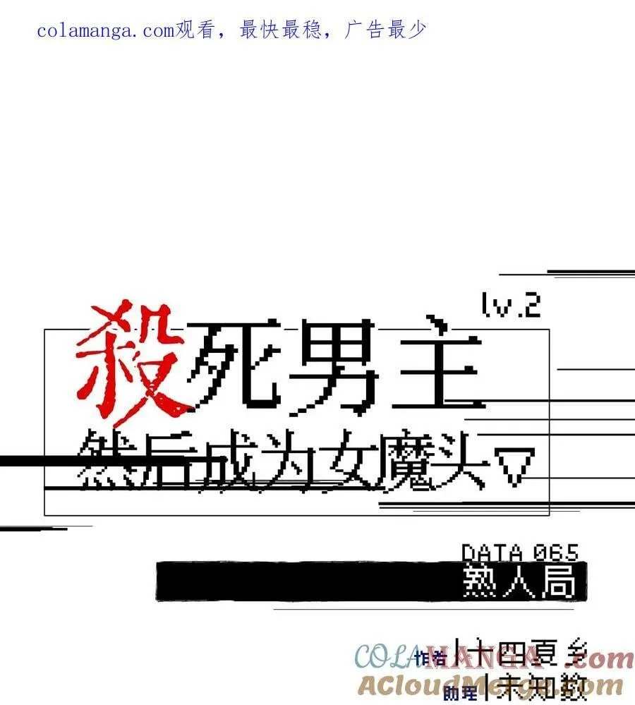 065 熟人局0