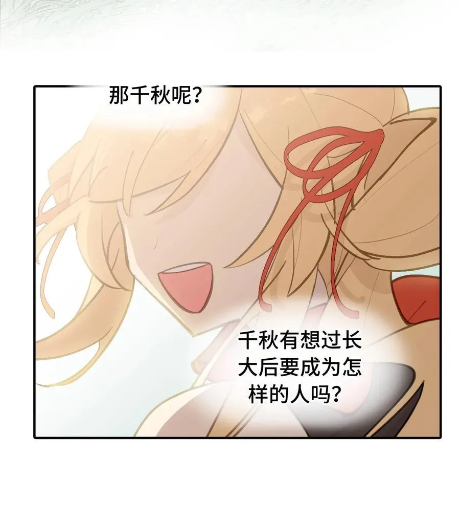 067 从圣女到神女31