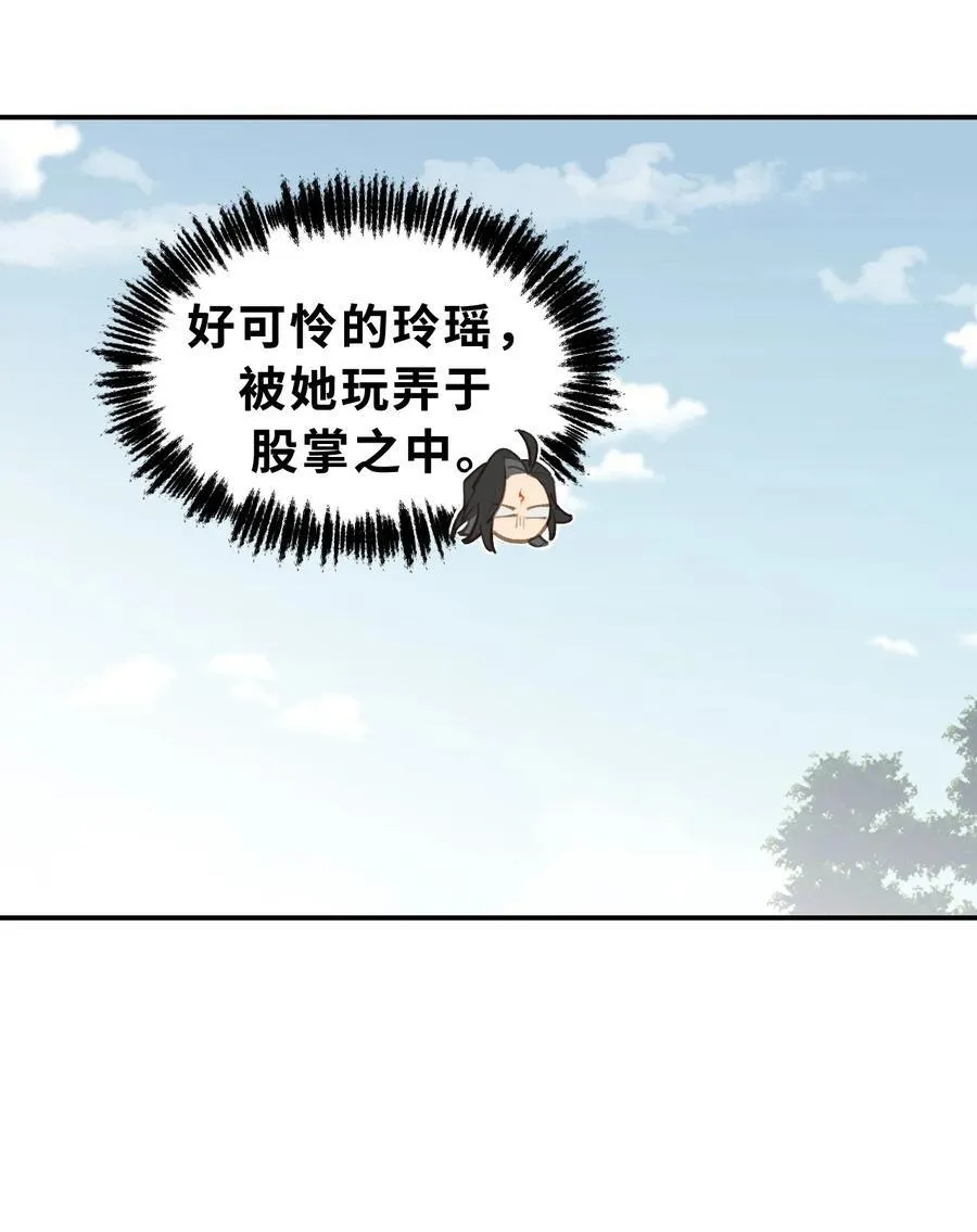 067 从圣女到神女11