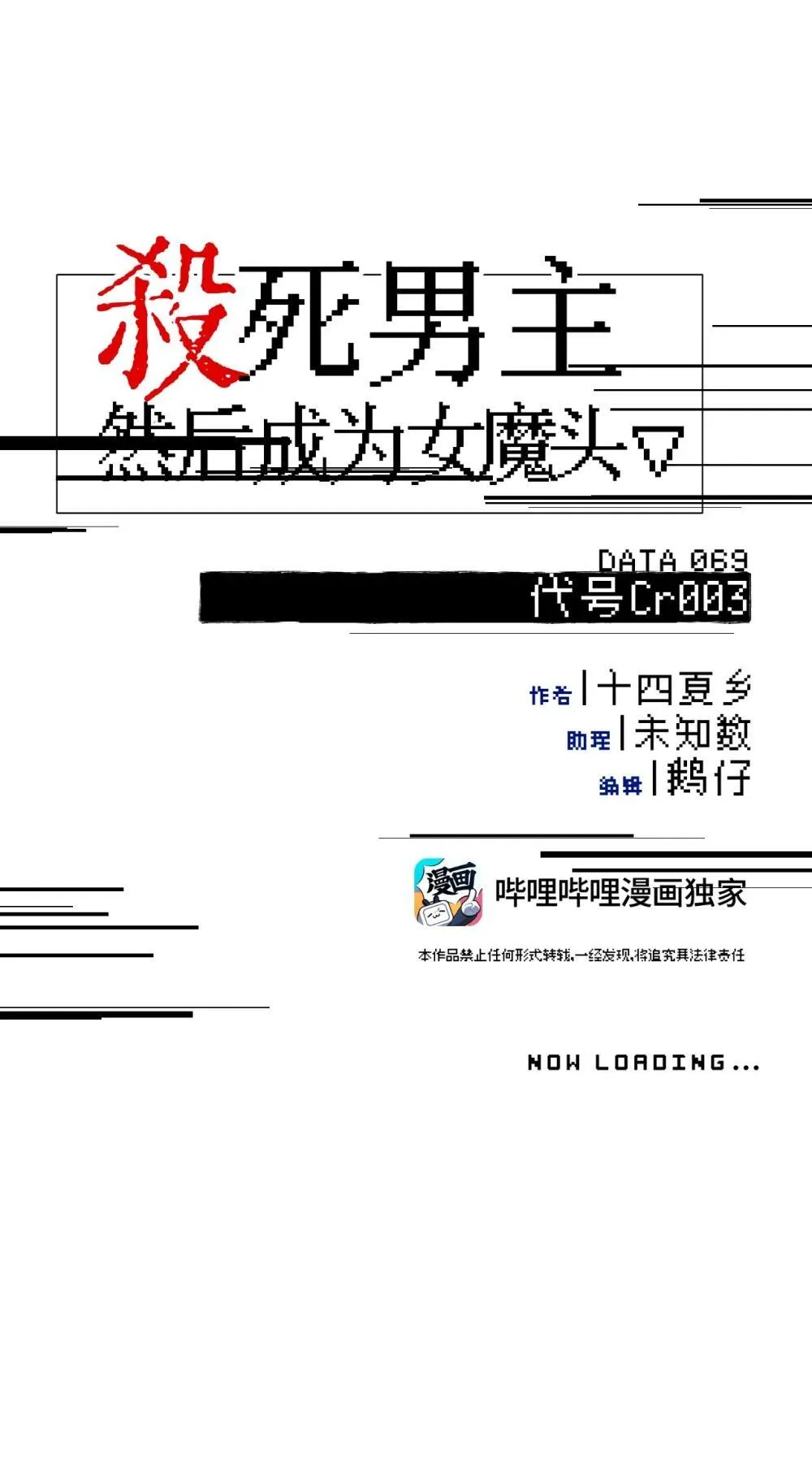 069 代号Cr0037