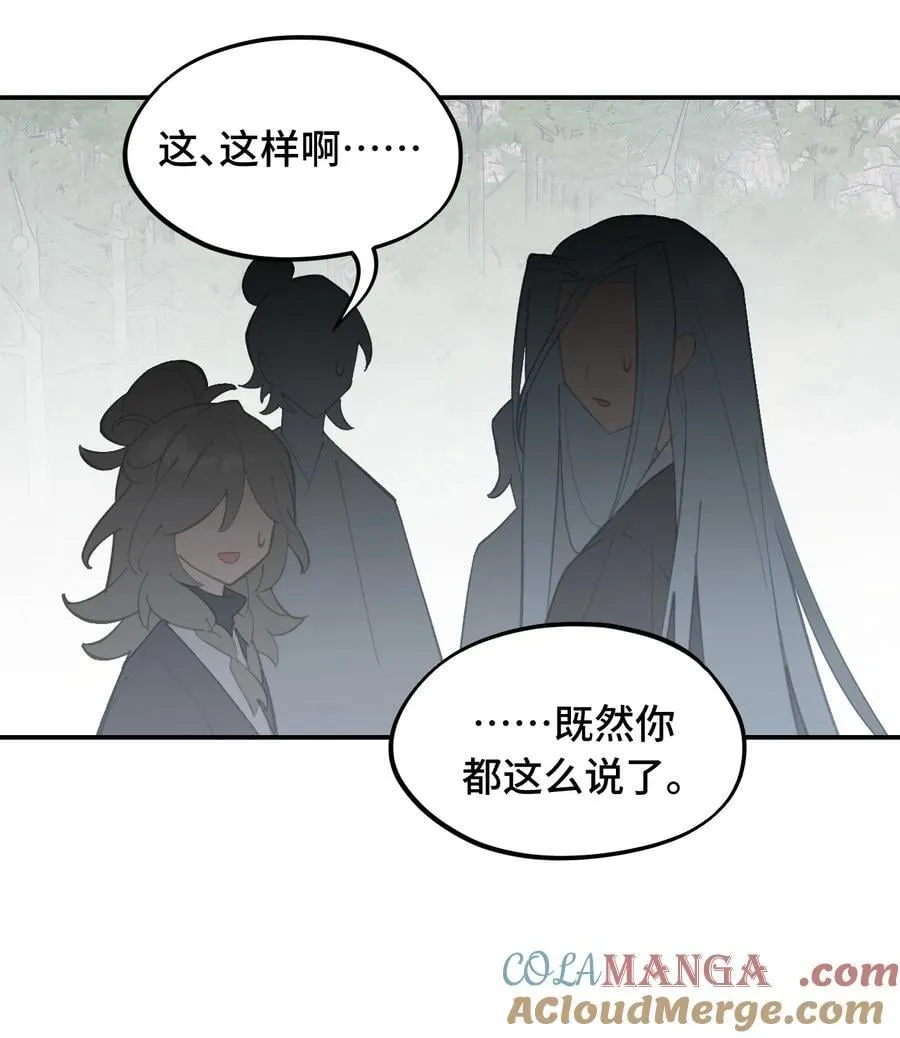 066 不属于你的称呼12