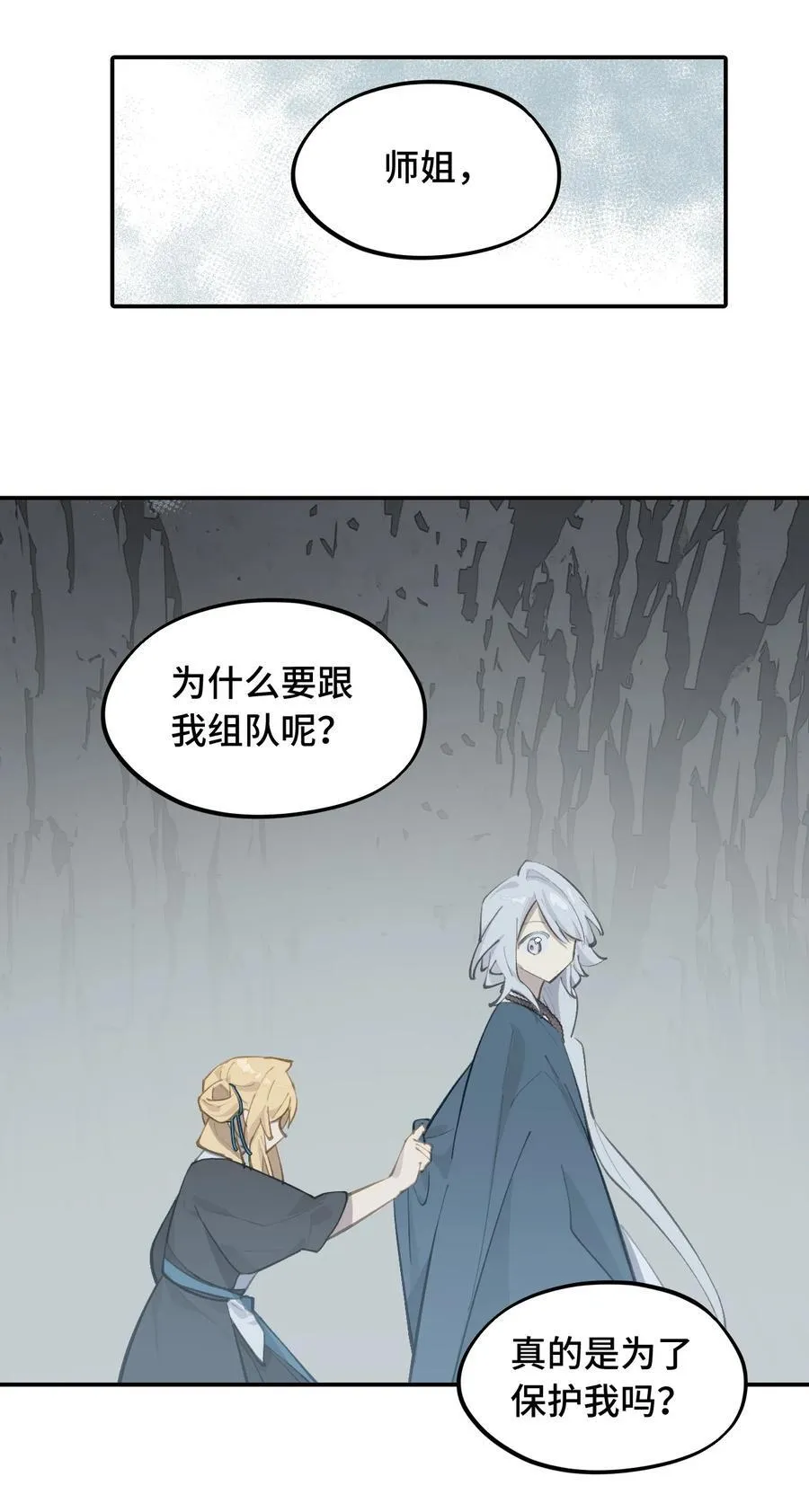 067 从圣女到神女19