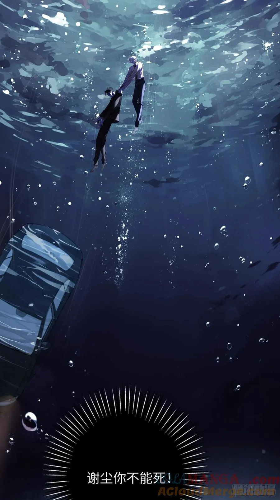 73 坠海38
