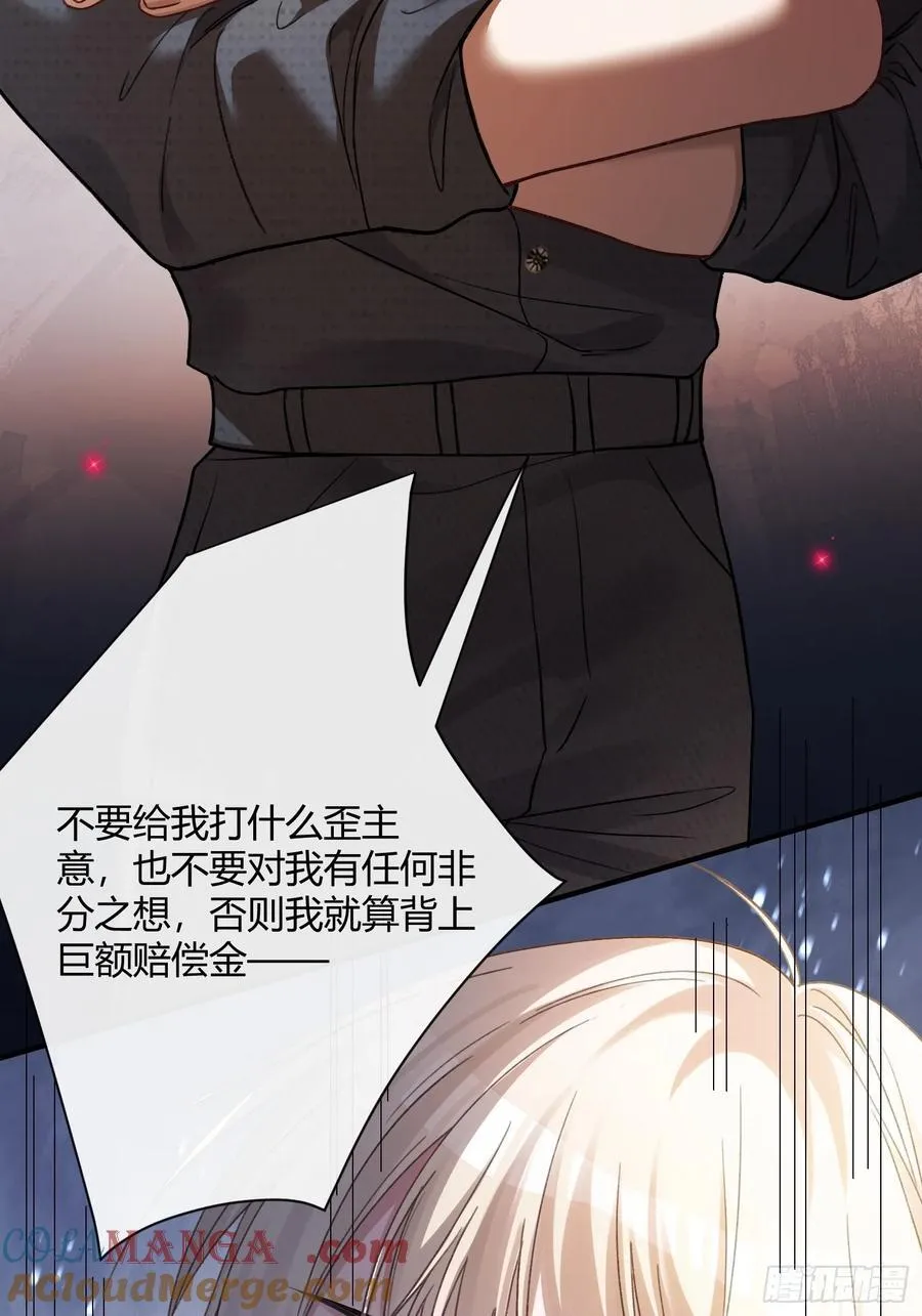 66 高冷总裁有“隐疾”？4
