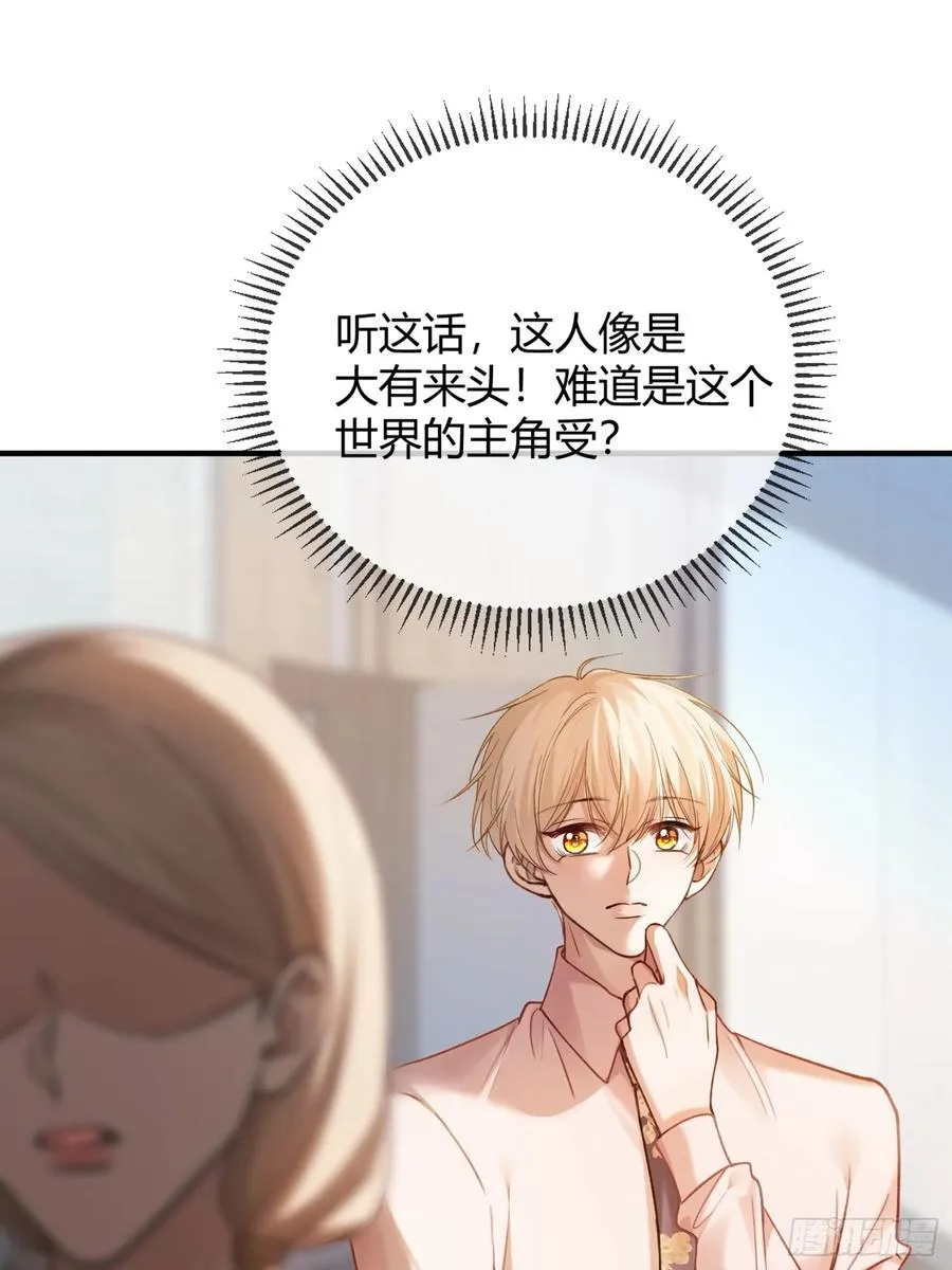 71 绿茶对决17