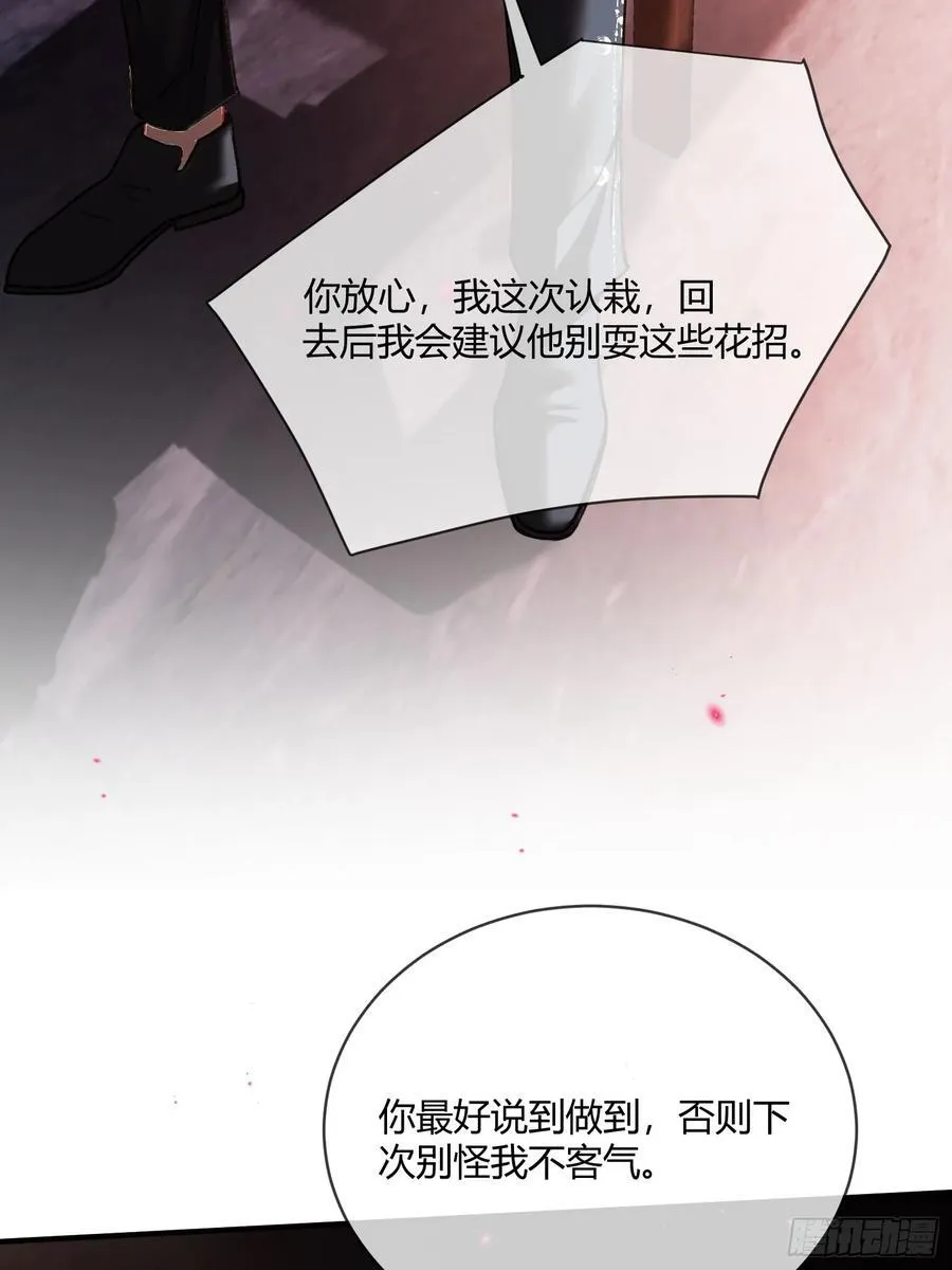 66 高冷总裁有“隐疾”？33