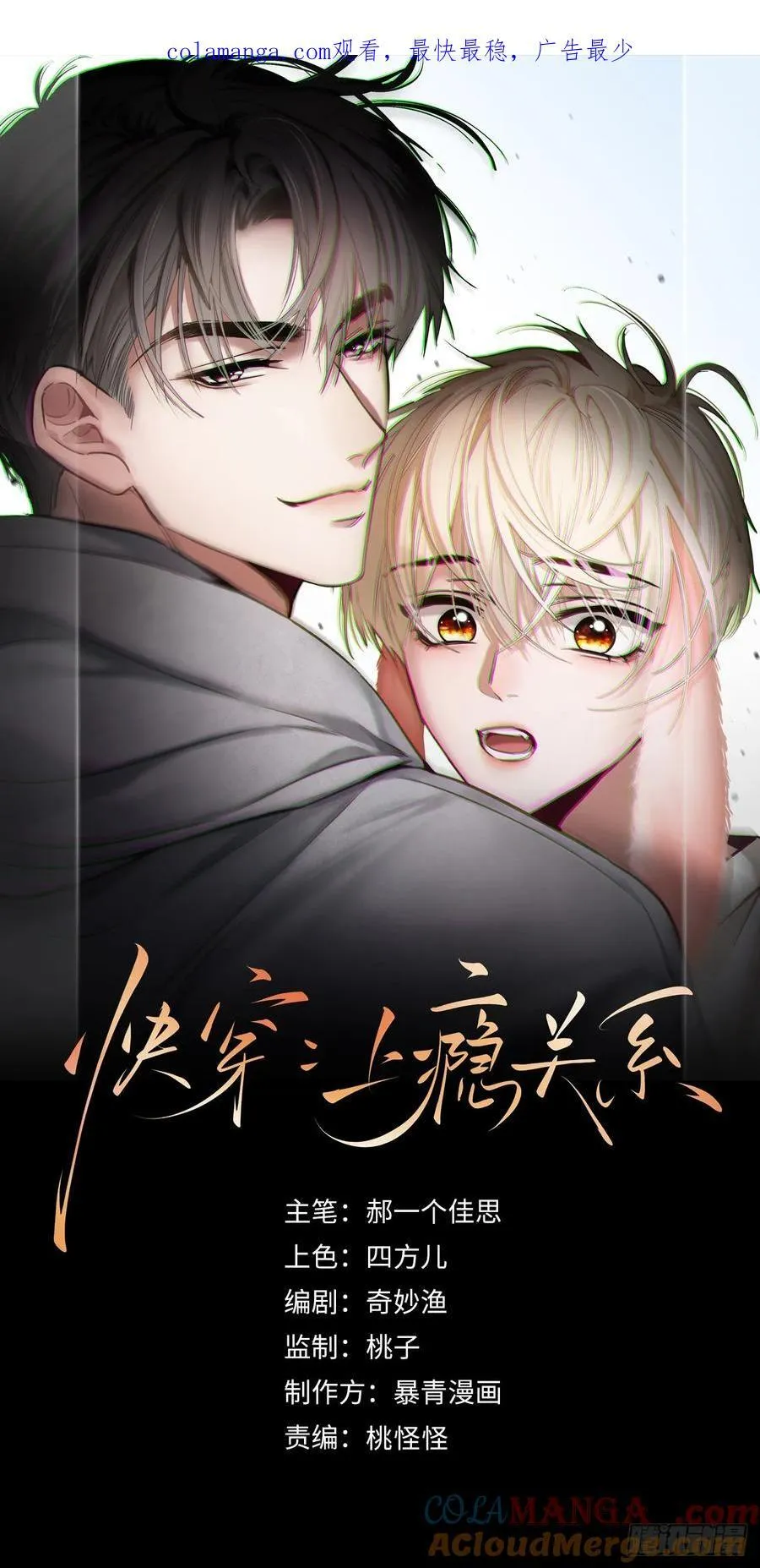 71 绿茶对决0