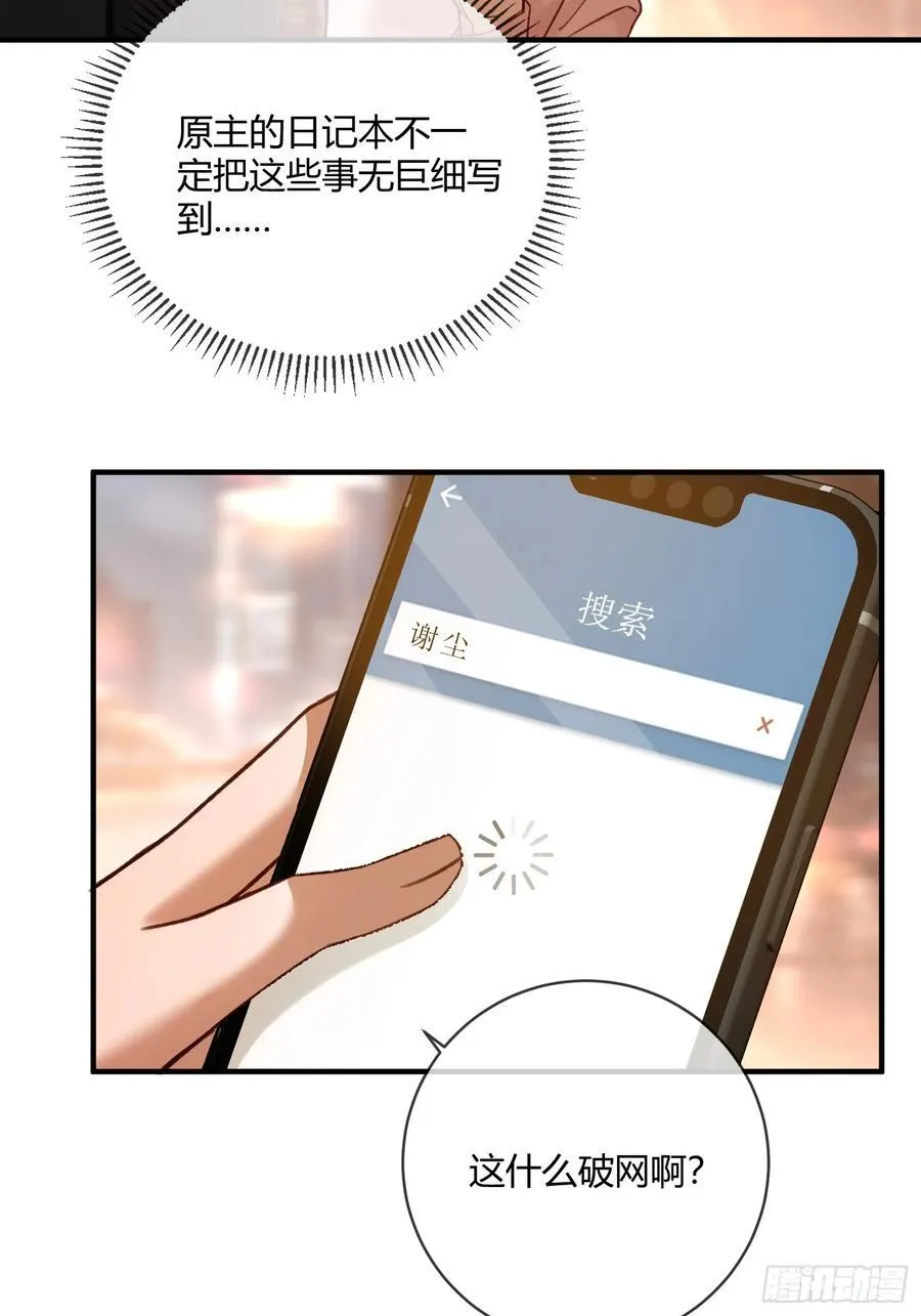 66 高冷总裁有“隐疾”？19