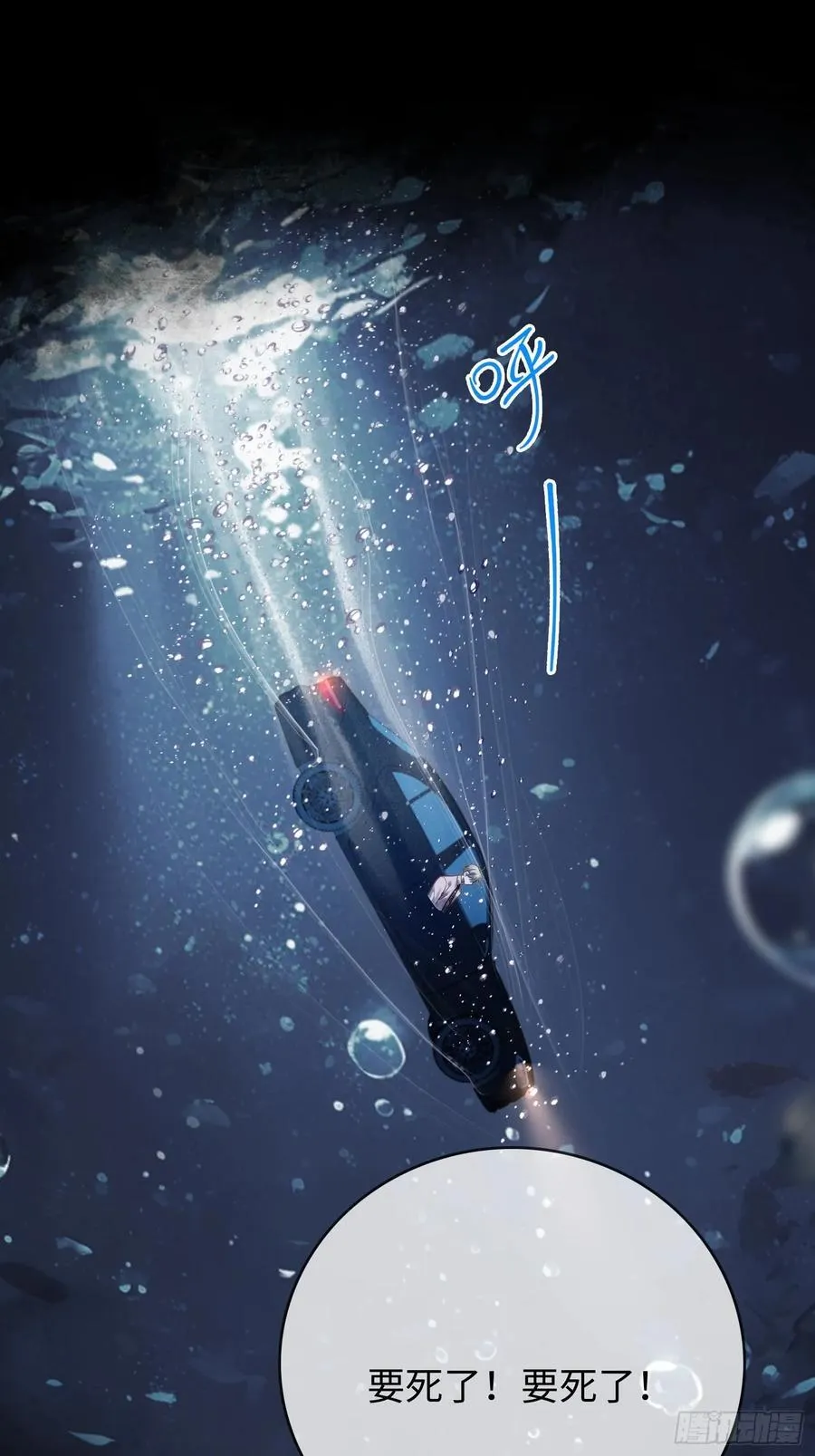 73 坠海35