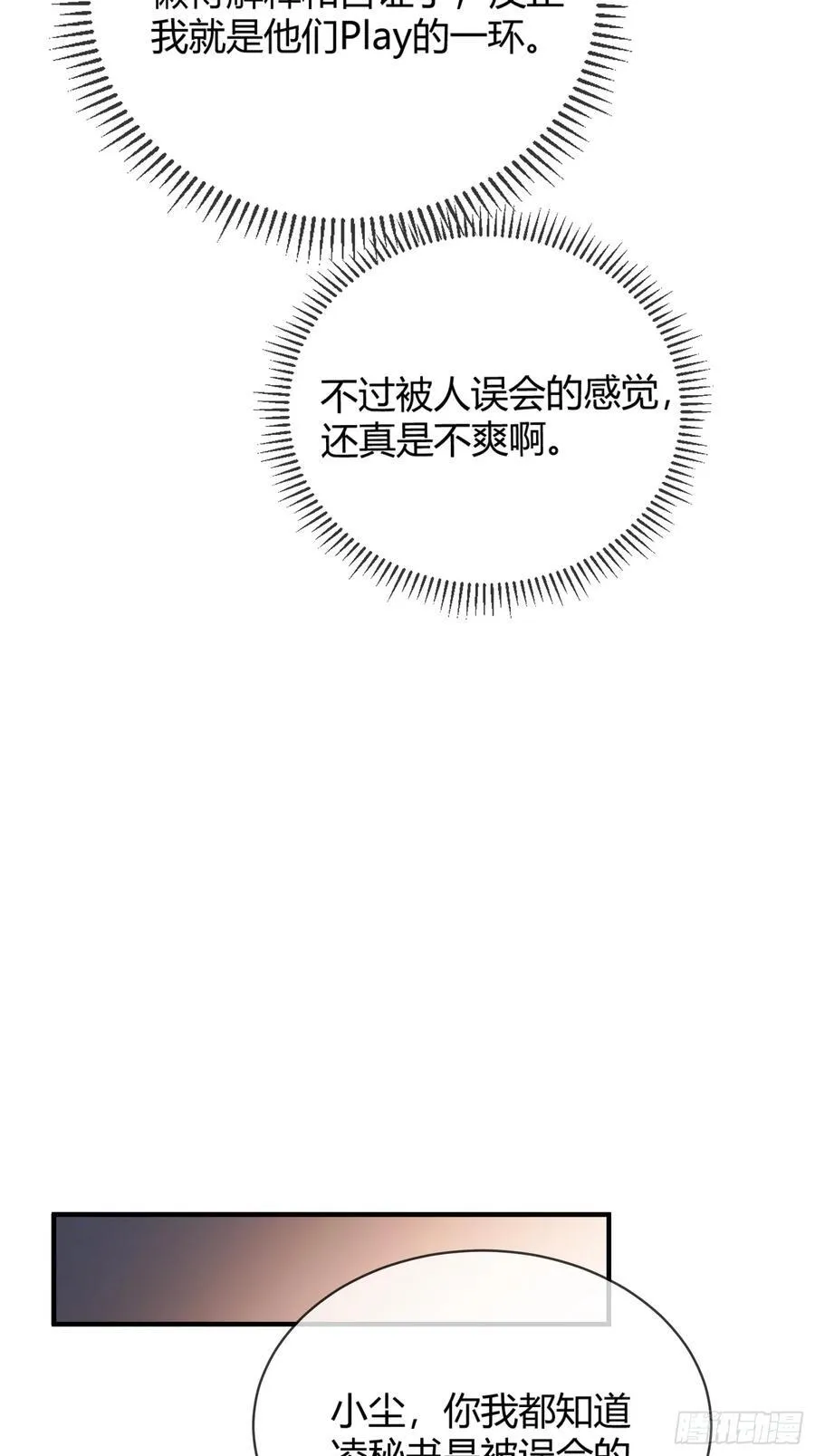 72 真·男主登场？20