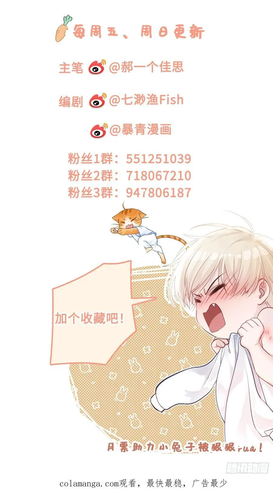 66 高冷总裁有“隐疾”？41