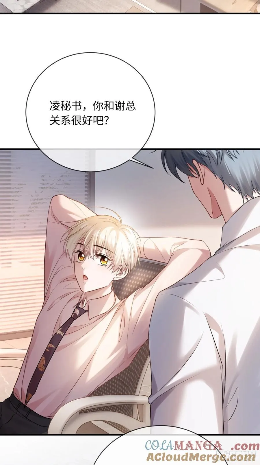 71 绿茶对决26