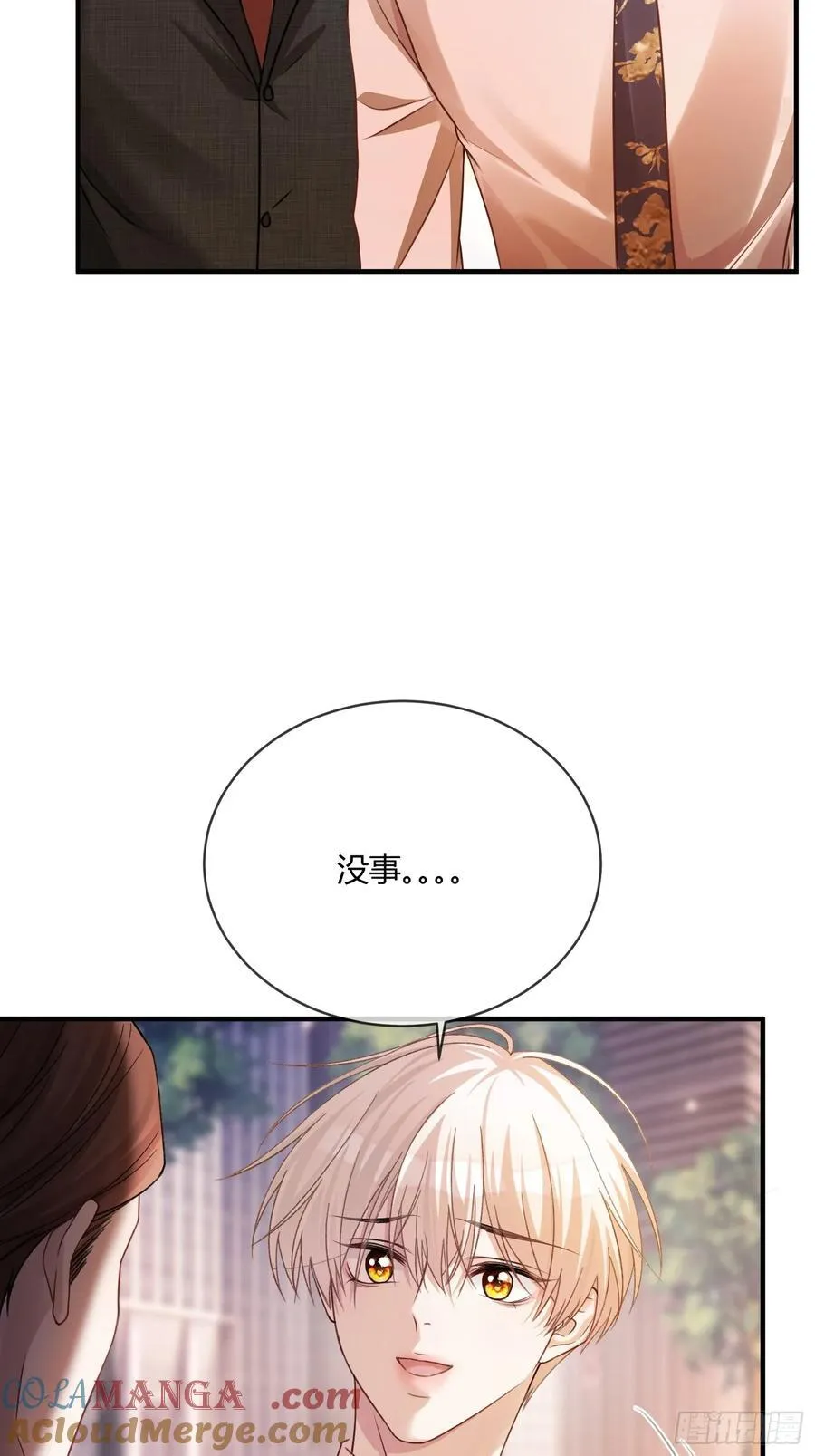69 危机来袭22