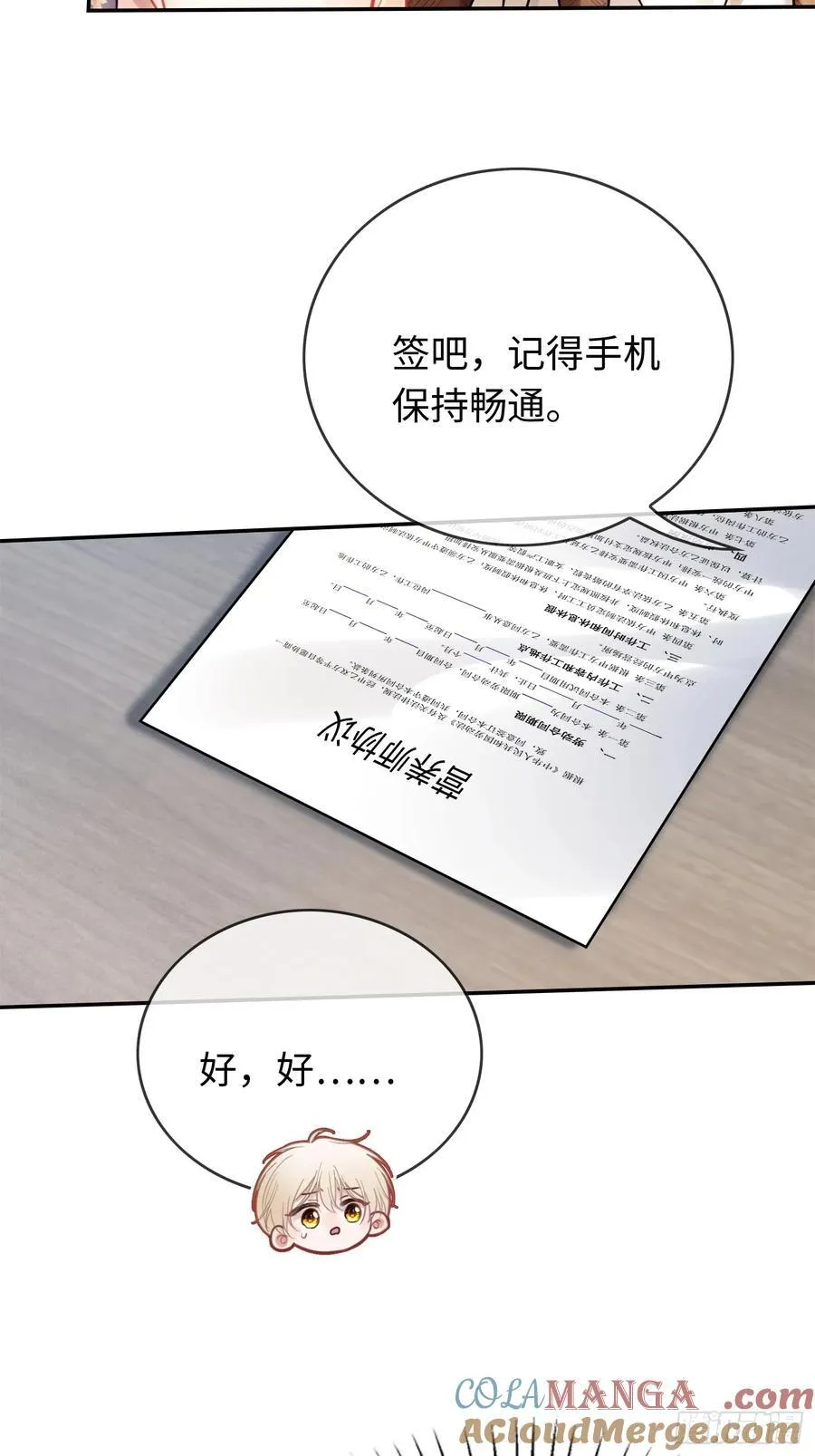 68 兔兔上贼船36
