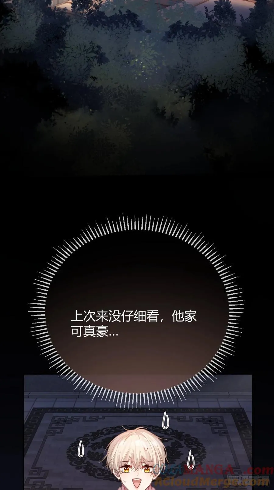 71 绿茶对决6