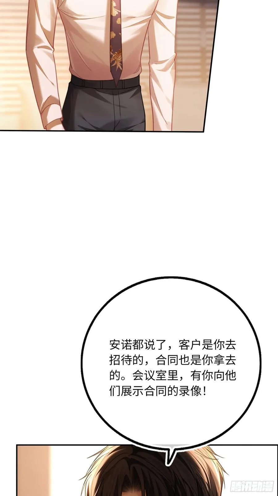 72 真·男主登场？5