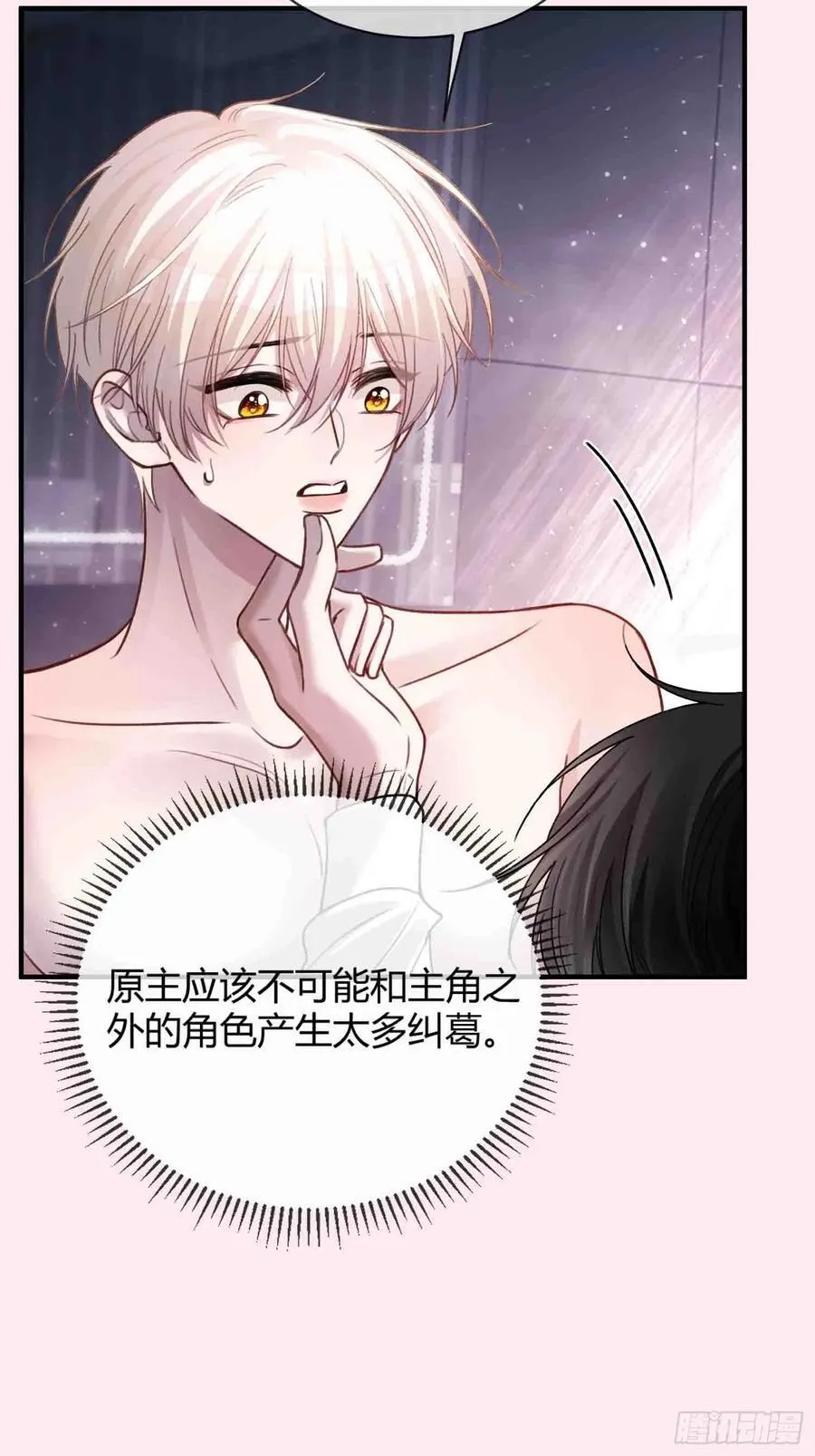 70 沦陷的开始33