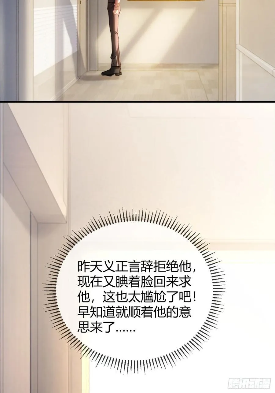 68 兔兔上贼船17