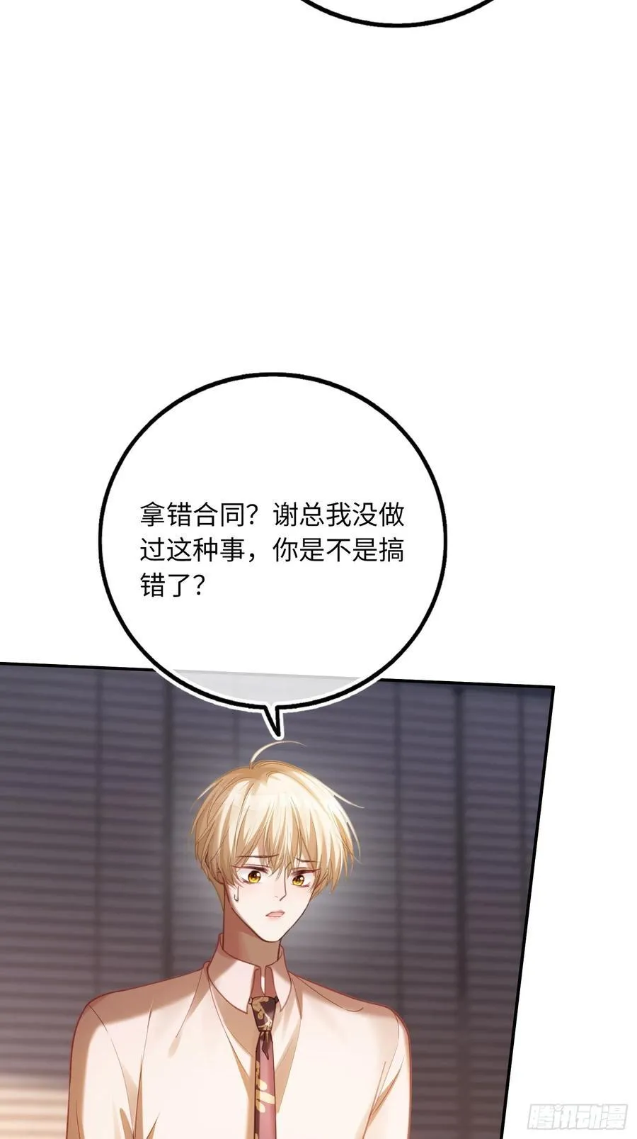 72 真·男主登场？4