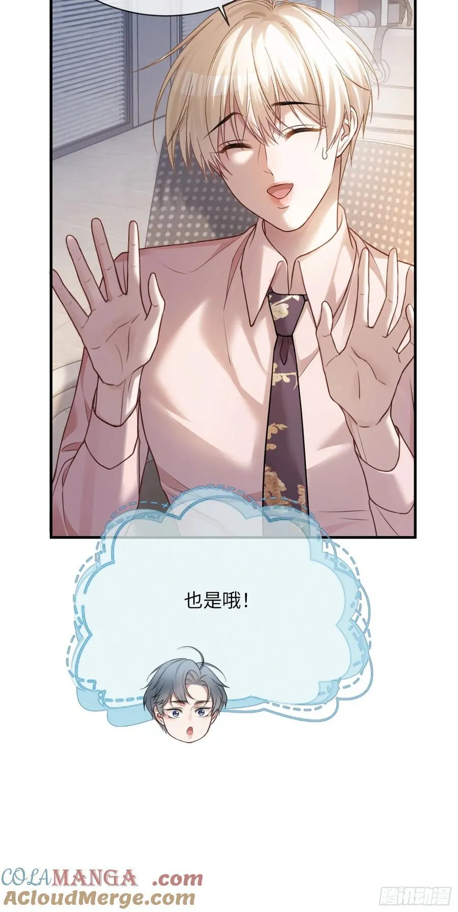 71 绿茶对决30