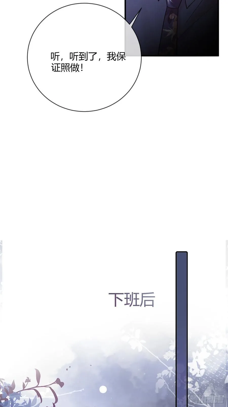 66 高冷总裁有“隐疾”？9