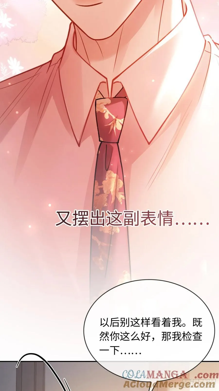 68 兔兔上贼船30