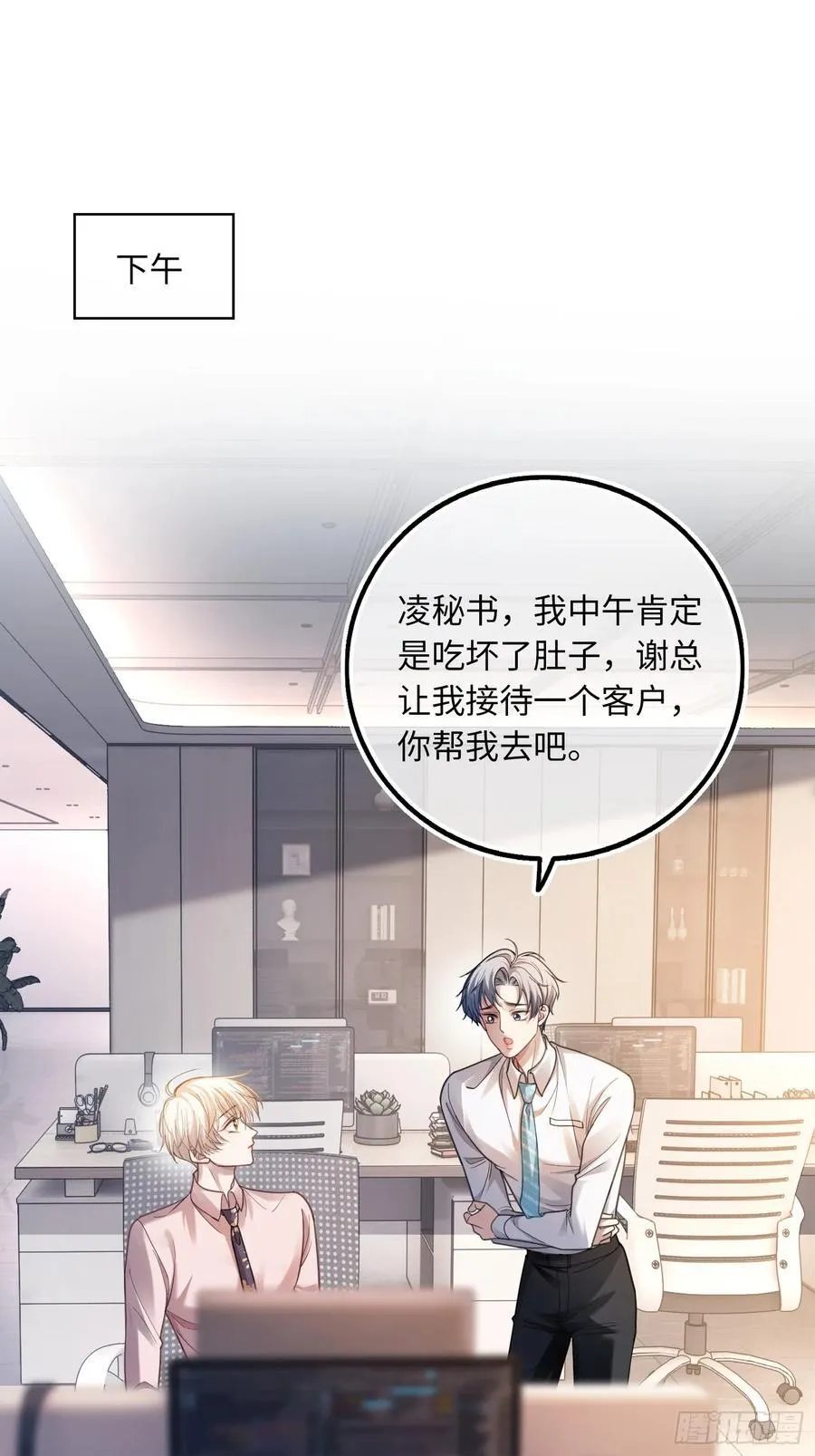71 绿茶对决31