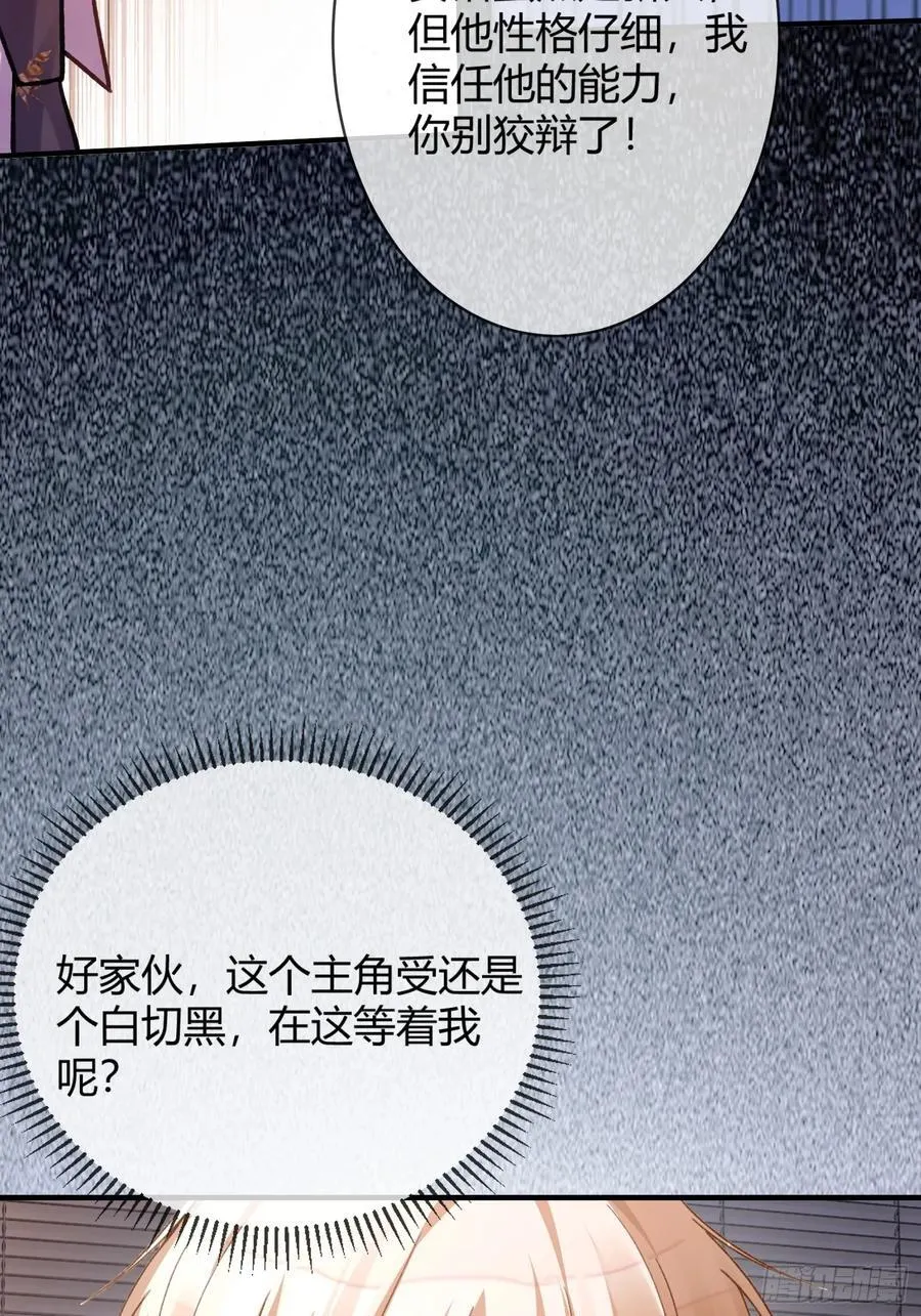 72 真·男主登场？11