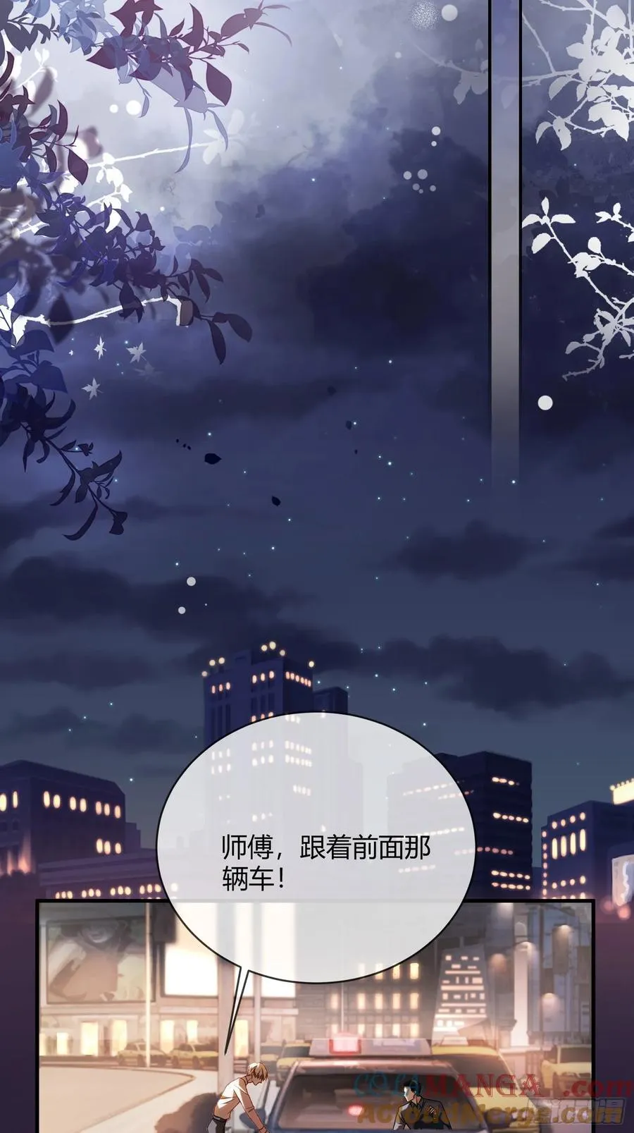 66 高冷总裁有“隐疾”？10