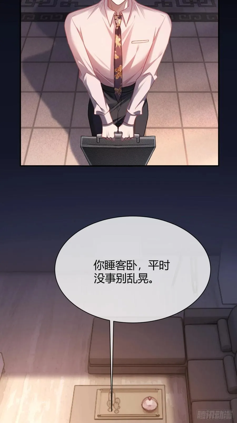 71 绿茶对决7