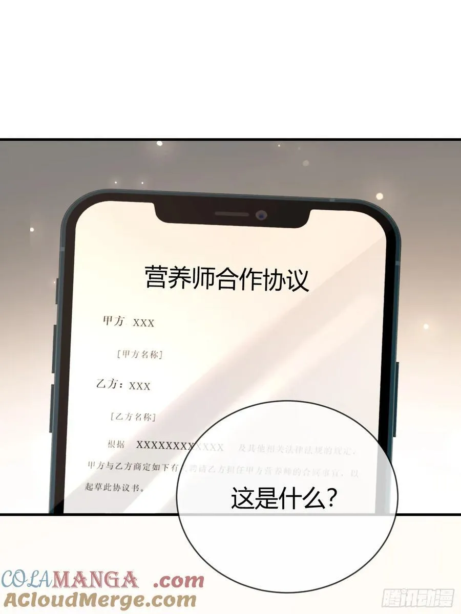67 签订契约42