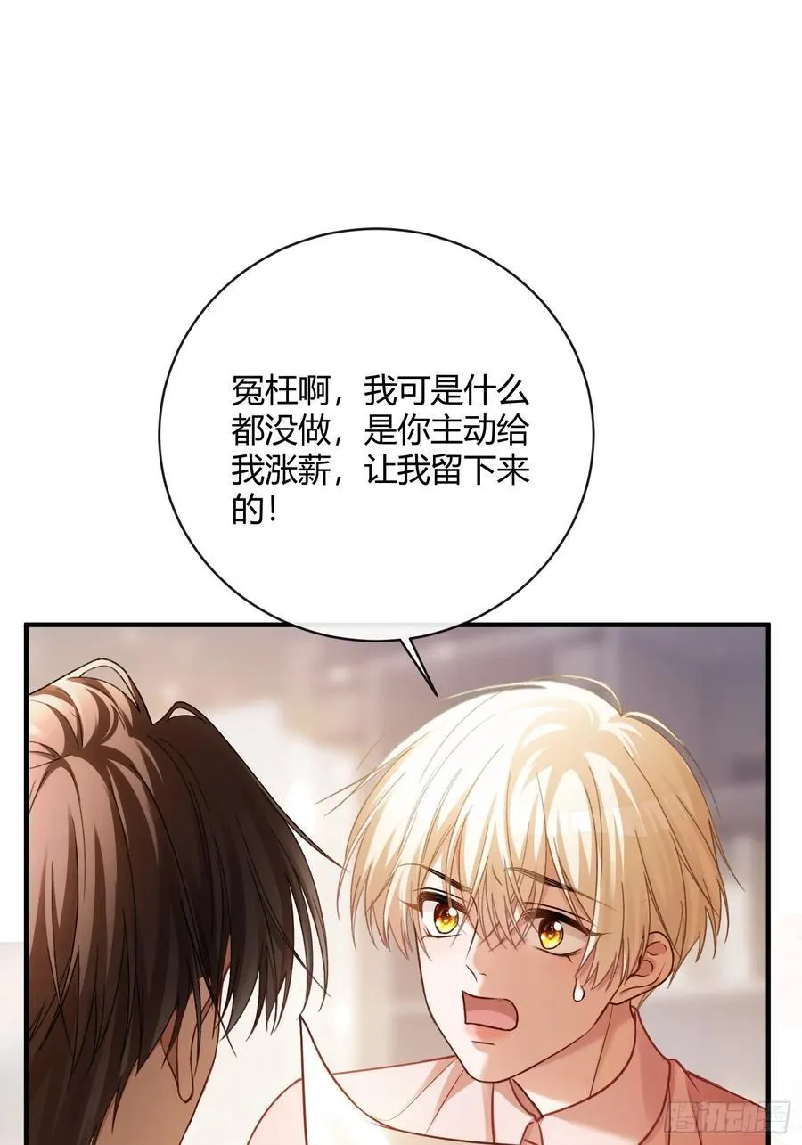 66 高冷总裁有“隐疾”？1