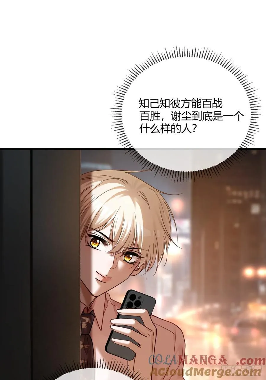 66 高冷总裁有“隐疾”？18