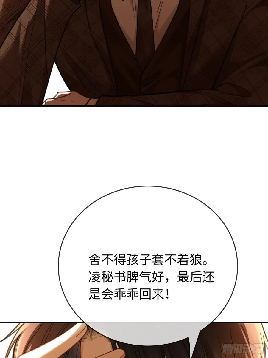72 真·男主登场？23