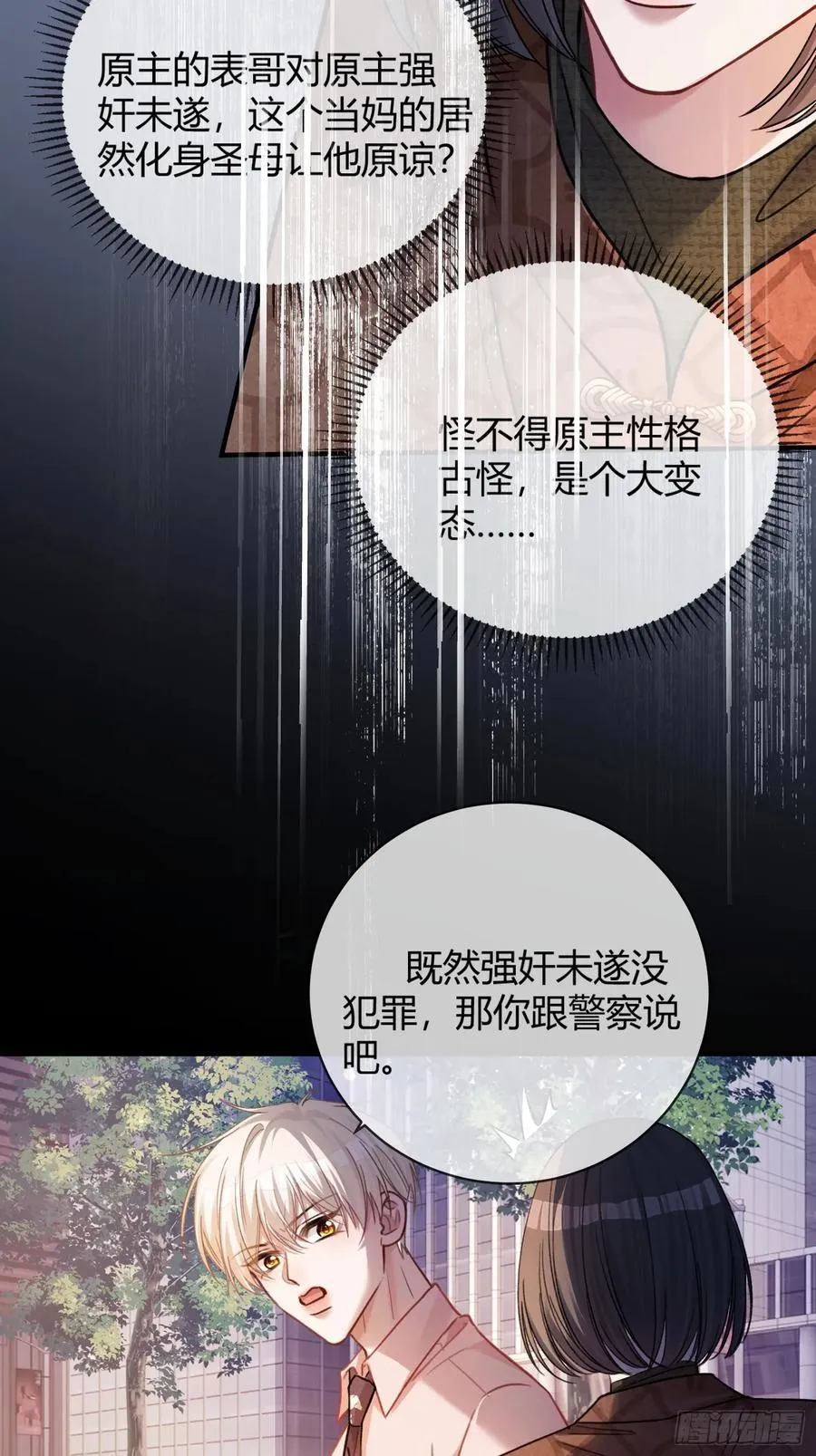 68 兔兔上贼船44