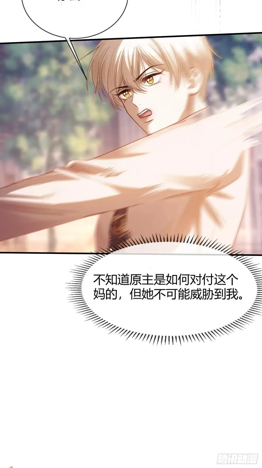 69 危机来袭3