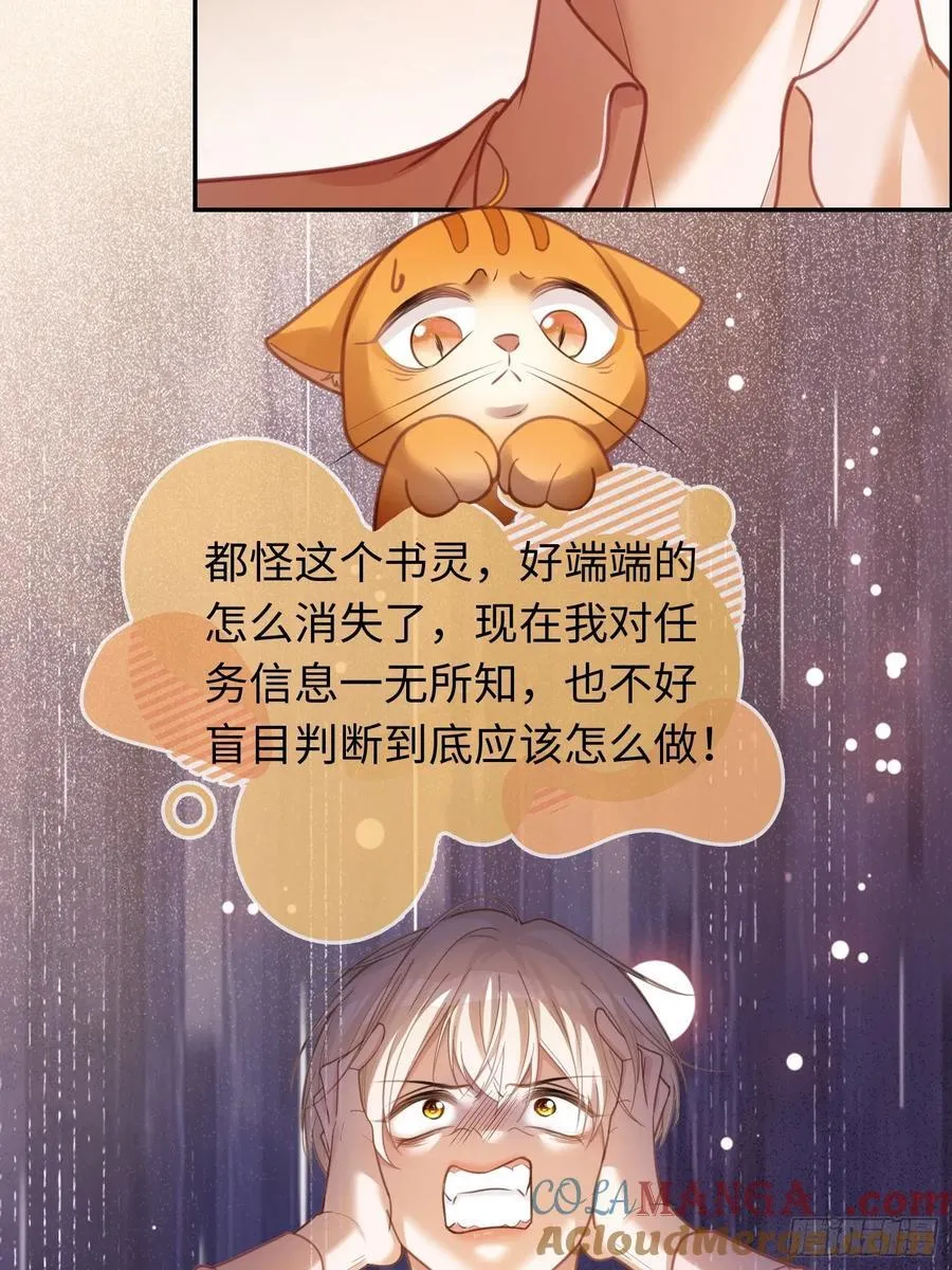 68 兔兔上贼船3