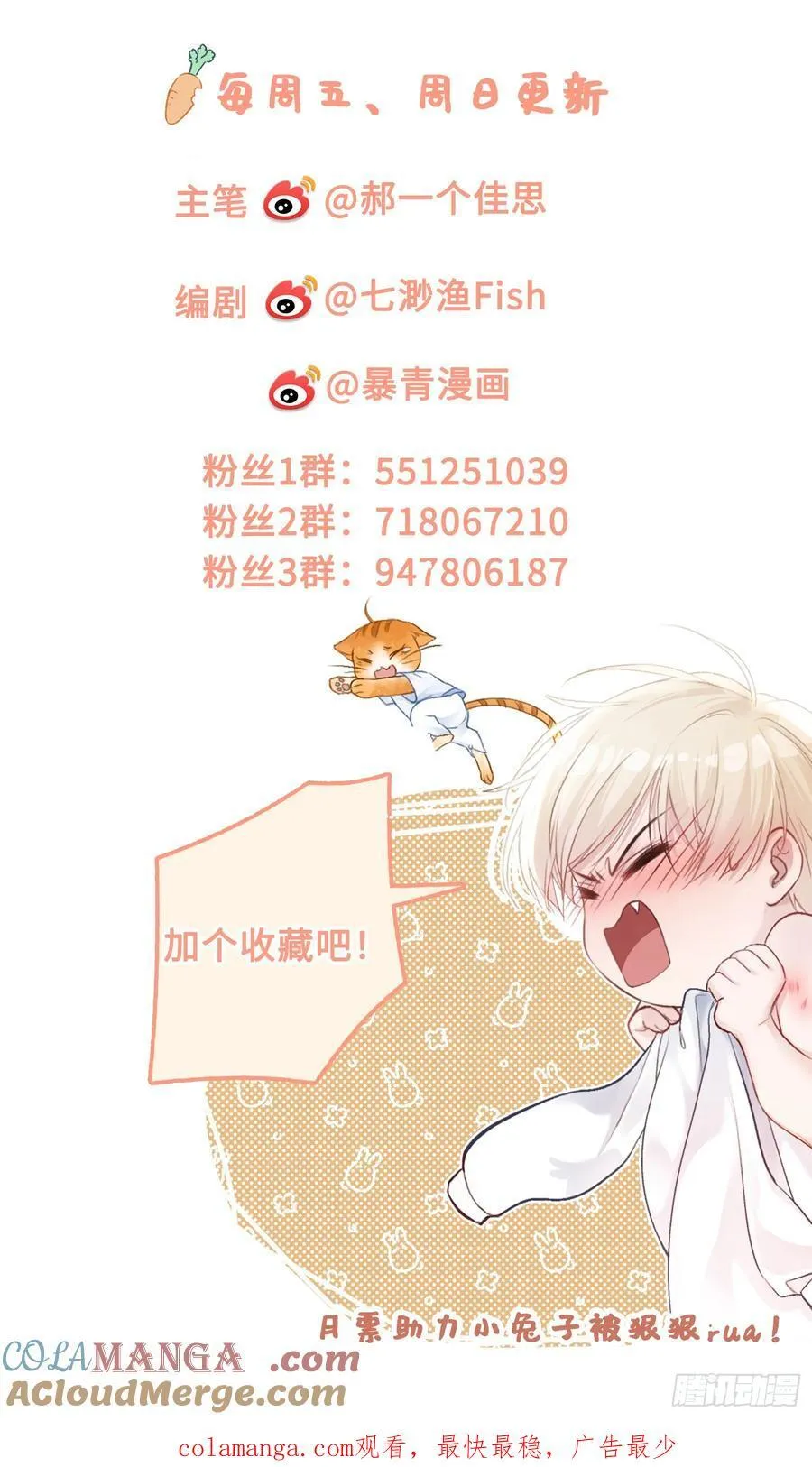 72 真·男主登场？45