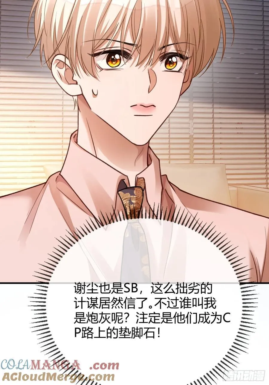 72 真·男主登场？12