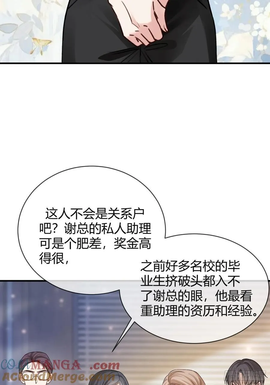 71 绿茶对决14