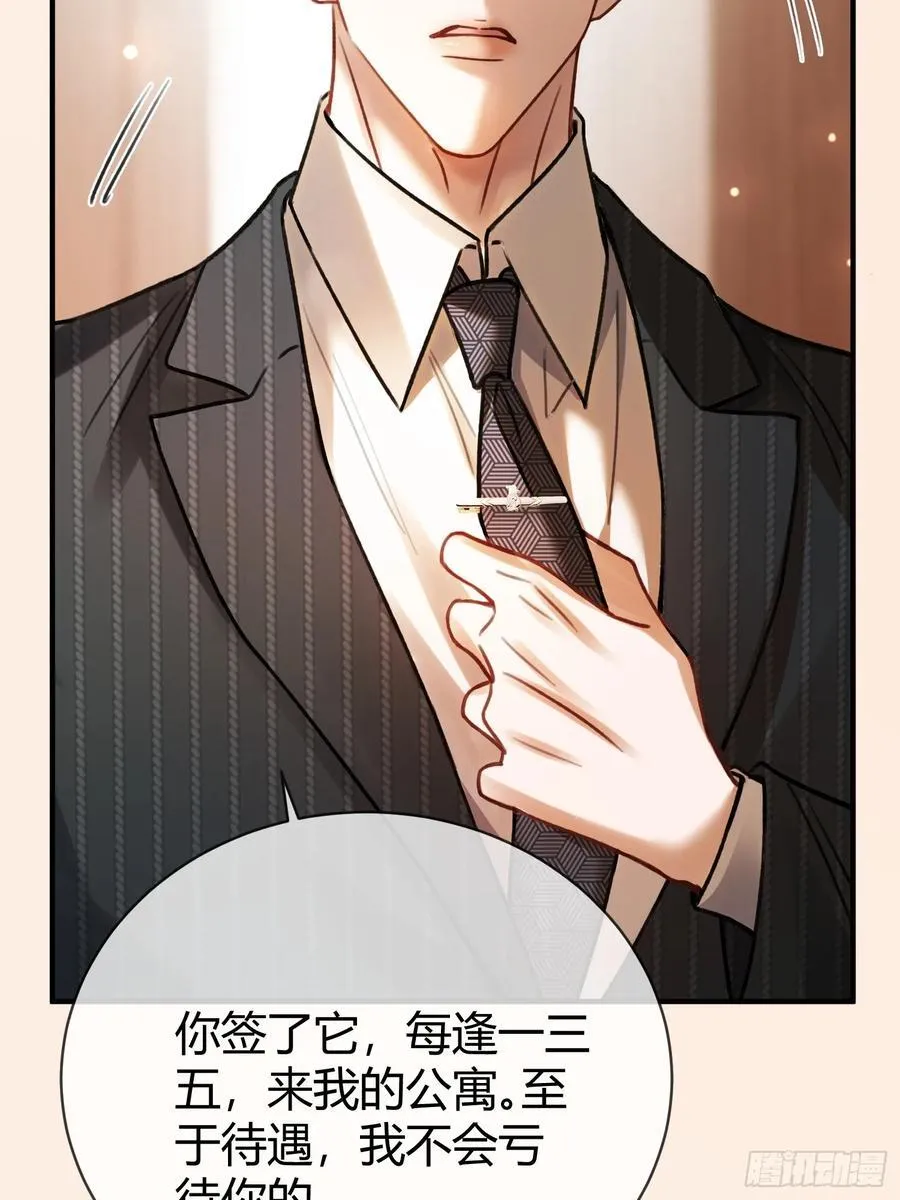 67 签订契约44