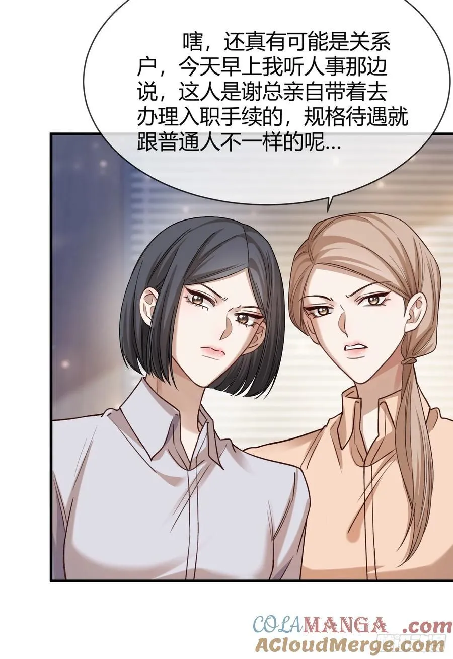 71 绿茶对决16