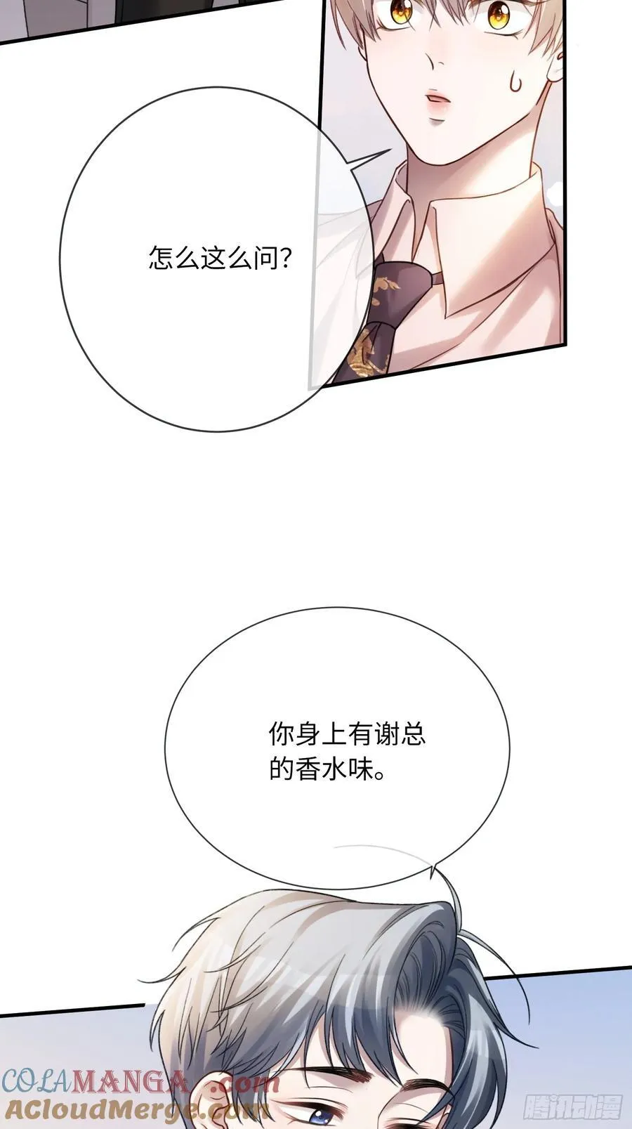 71 绿茶对决28