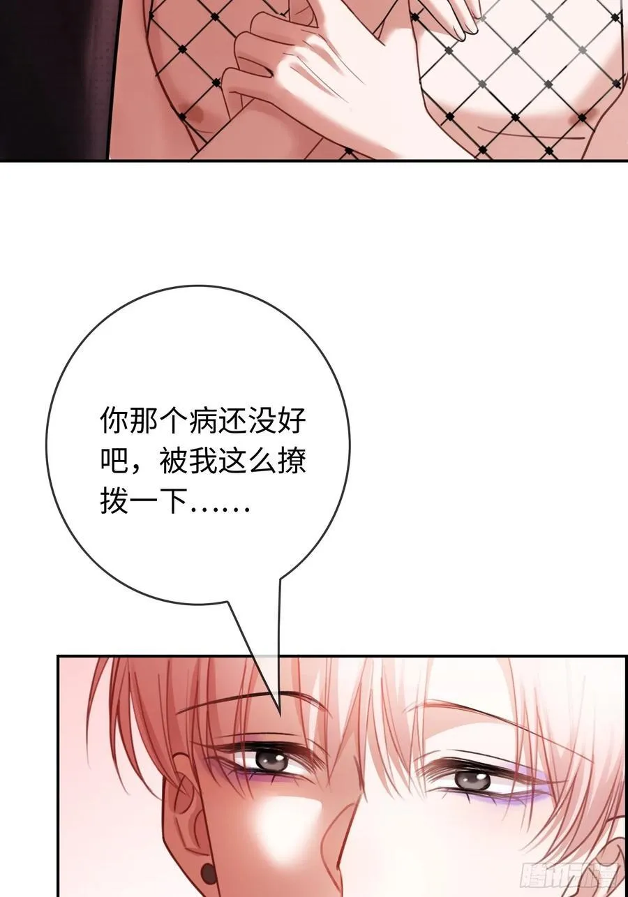 66 高冷总裁有“隐疾”？37