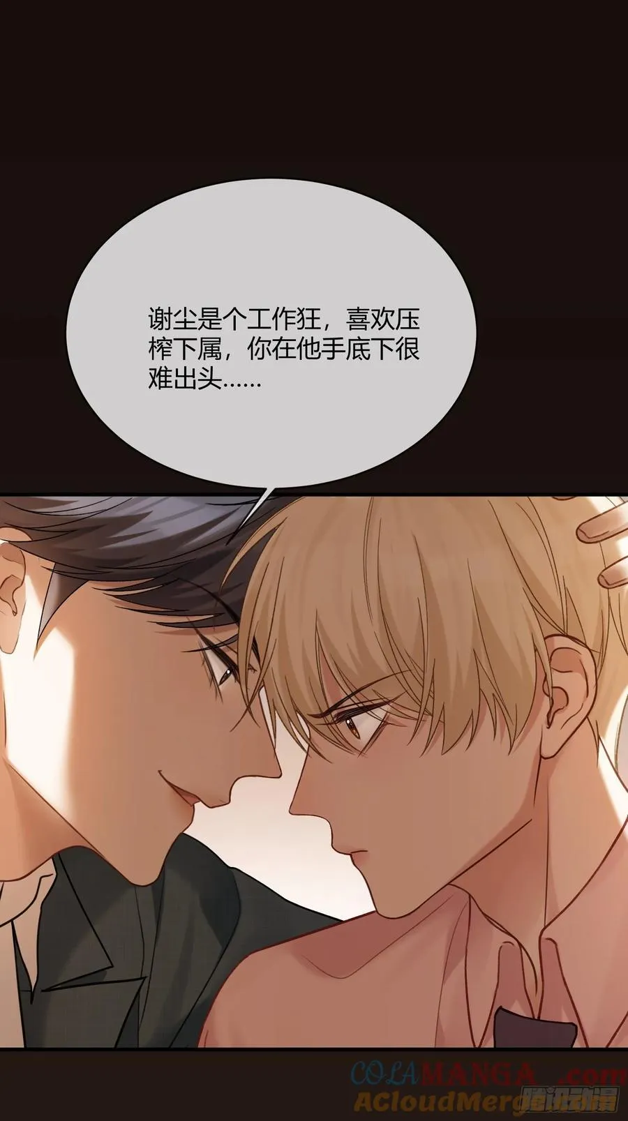 72 真·男主登场？39