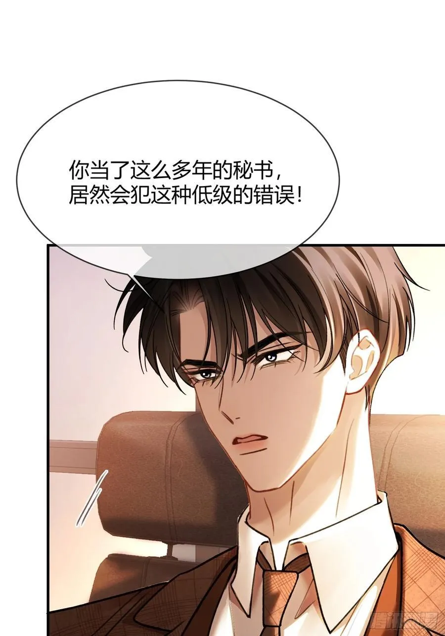 72 真·男主登场？7