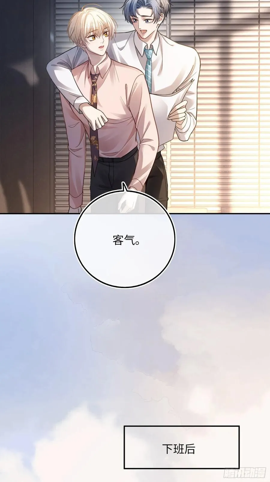 71 绿茶对决35