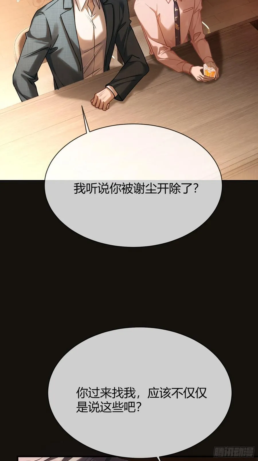 72 真·男主登场？34