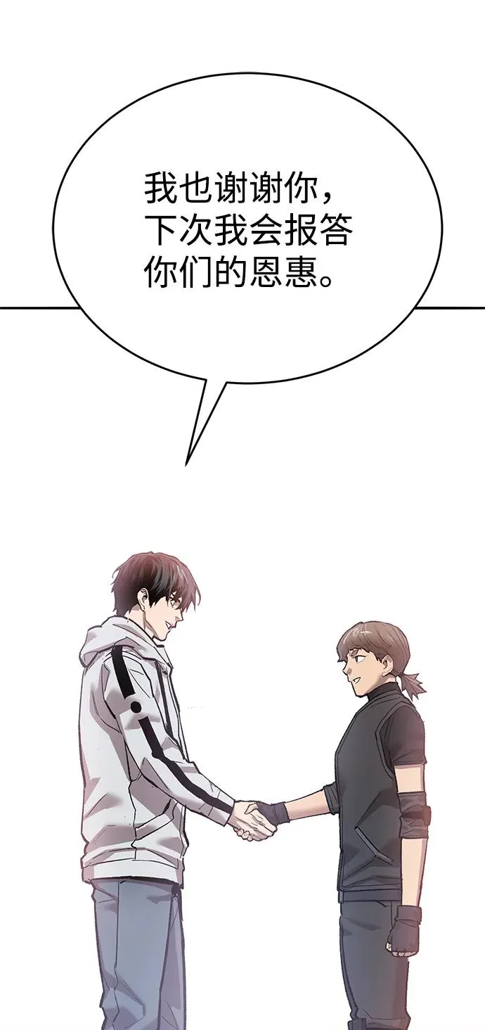 [第2部] 第91话 陆地的命运2